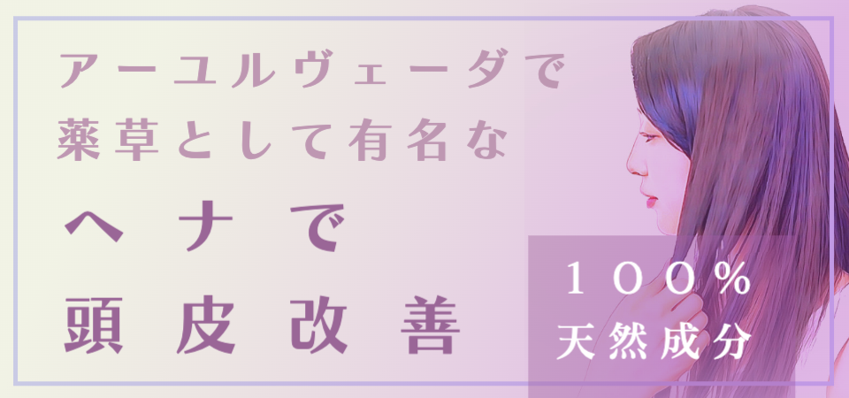 髪質改善トリートメント