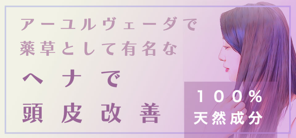 髪質改善トリートメント