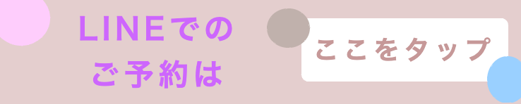 玉井美容室ライン予約