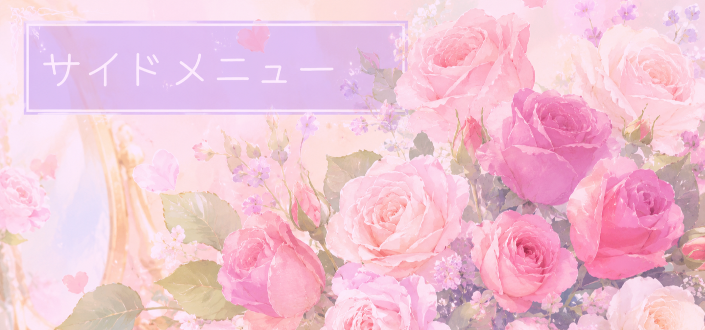 ヘナ