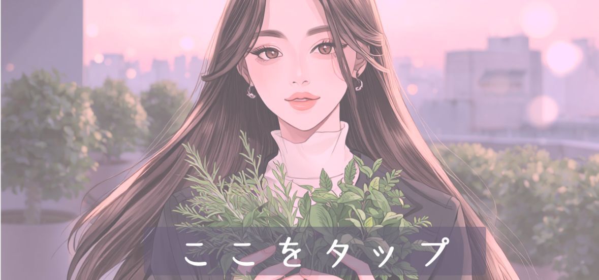 髪質改善トリートメント