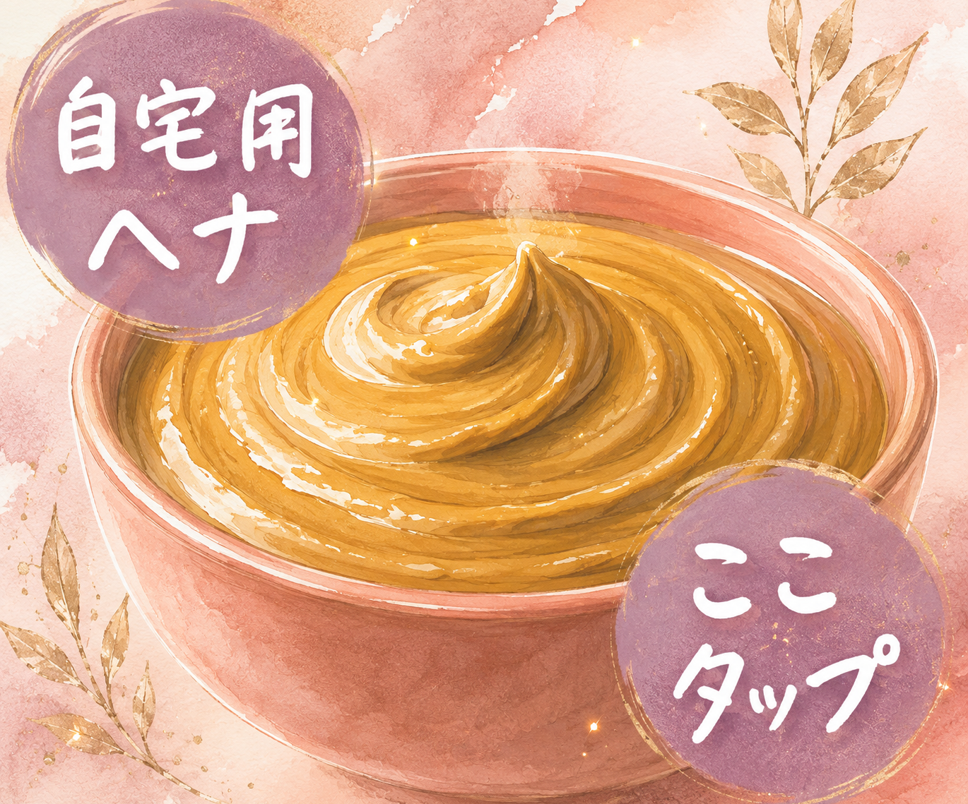エイジングケア奈良