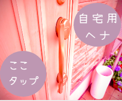 エイジングケア奈良