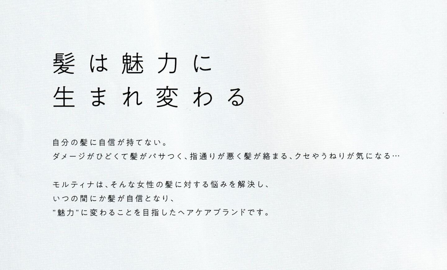 髪質改善トリートメント 奈良