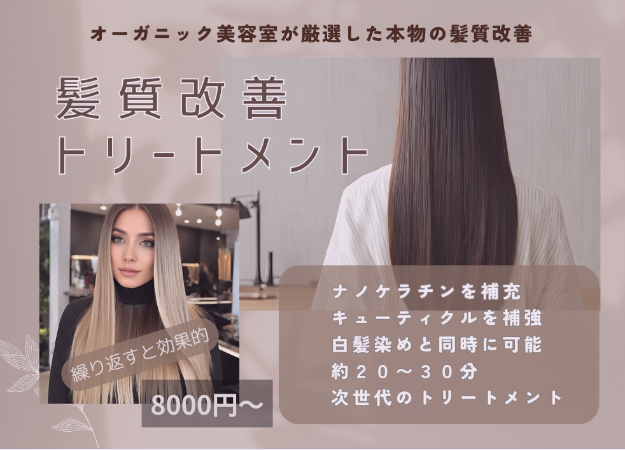 玉井美容室